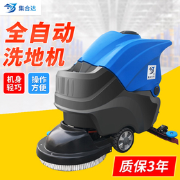 集合达清洁设备(图)-小型手推式洗地机厂家-十堰手推式洗地机