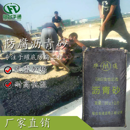 贵州贵阳沥青砂冷用密实级配机制砂罐底防腐材料缩略图