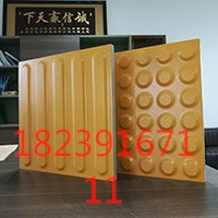 陕西铜川标准盲道砖常用规格尺寸及图片6					