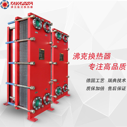供应沸克DFM5-5双螺杆造粒机冷却降温用板式冷却器