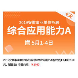 2019合肥*面试-*面试-相对面(查看)