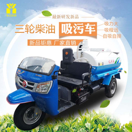 垃圾车产品质量稳定-农用三轮吸污车摩托车厂家