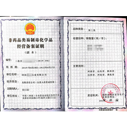 郑州危险品从业证 开封如何办理危化品许可证