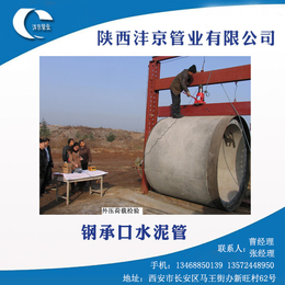 陕西沣京管业(图)-钢承口咨询电话-钢承口