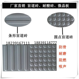 安徽省标准陶瓷盲道砖供应商盲道砖*标准止步砖12						