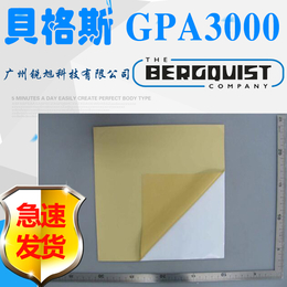 贝格斯GapPadA3000  GAPPADTGPA2600