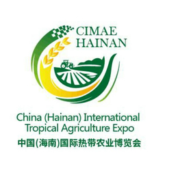 2019年12月海南国际热带农业博览会