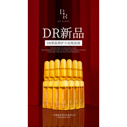 微奢新品DR**小安瓶原液*糖*氧去皱*衰**7支