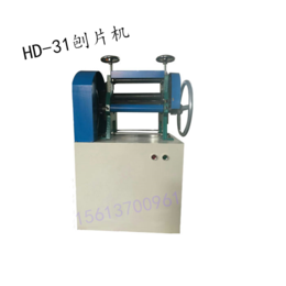 HD-31型 刨片机 机械传动供料 橡胶皮革类切片 
