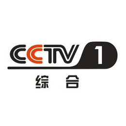 CCTV1黄金时段广告