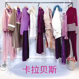 卡拉贝斯服装品牌