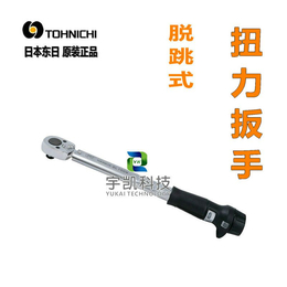 日本TOHNICHI东日QL25N_100N扭力扳手