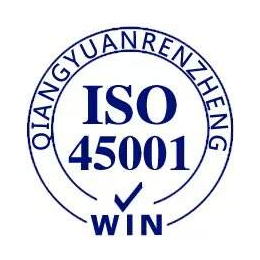 重庆ISO45001认证-证书可查+*认可