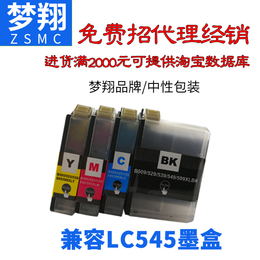 梦翔适用 兄弟j200墨盒LC549XLBK LC545XL 缩略图