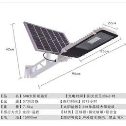 临沧太阳能路灯-临沧太阳能路灯多少钱-三羊灯具(****商家)