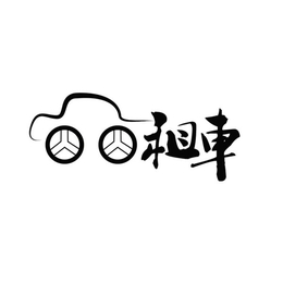 汽车租赁公司电话-武汉汽车租赁-武汉海纳国信汽车服务(查看)