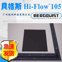 贝格斯Hi-Flow105  HI FLOW THF900