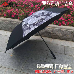 礼品雨伞定做-雨伞定做-广州牡丹王伞业