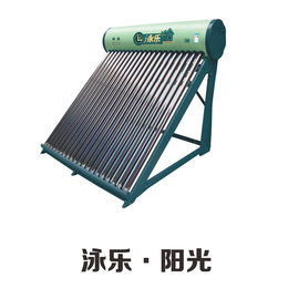 太阳能热水器-太阳能热水器排行榜-浙江泳乐(推荐商家)