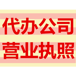 南昌的危险经营许可证及办理材料