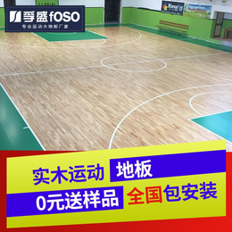 室内篮球木地板 体育馆木地板 实木篮球场馆木地板枫桦木地板