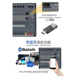 奥斯顿会议演出调音台提供8路12路16路带蓝牙带效果缩略图