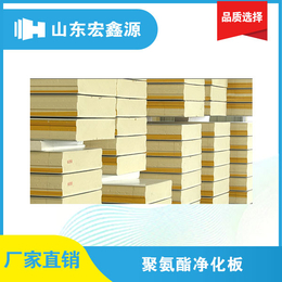 宏鑫源钢板-潍坊聚氨酯保温板-聚氨酯保温板的价格