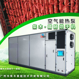 柳州猪肉烘干机-2019集木-猪肉烘干机品牌