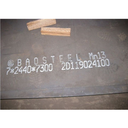 高锰钢板-天津卓纳高锰板公司