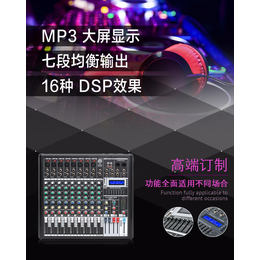 AMG-10便携式10路带MP3演出调音台