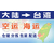 广东深圳发包裹到台湾双清包税送货*缩略图1