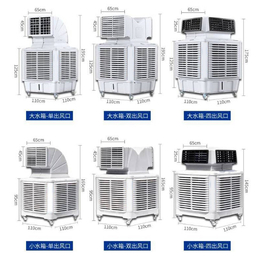 水冷冷风机报价-嘉兴水冷冷风机- 苏州马力斯