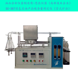 上海管式炉法深色石油产品硫含量测定仪
