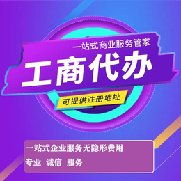 重庆李家沱资质认证 专利申请 版权登记 商标转让