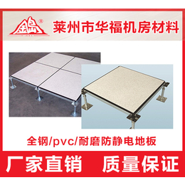 莱州华福(图)-潍坊瓷砖地板生产厂家-潍坊瓷砖地板