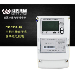 威胜DSSD331-U9三相智能工业*电表水电力电能表