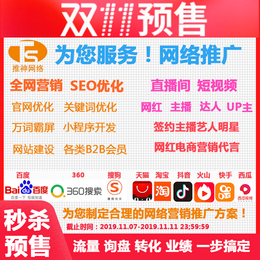 广州全网营销百度霸屏推广海量关键词seo优化排名上首页