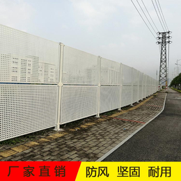 江门台山圆孔金属板围挡透风*风钢结构围墙安装简单价格优惠