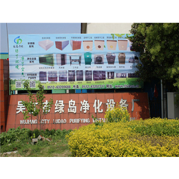 上海空气净化设备有限公司-玉林空气净化设备-绿岛净化1