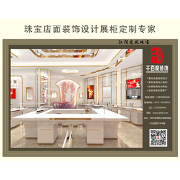 龙凤珠宝展柜制作-济宁龙凤珠宝展柜-千百度装饰设计