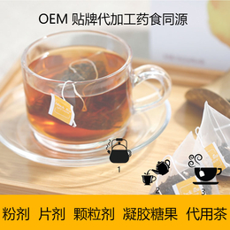 白果火麻代用茶袋泡茶代加工生产厂家可oem贴牌