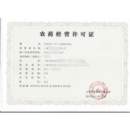 上海*经营许可证办理材料及条件