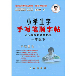 永耕教育-*(图)-书法学校招生-抚顺书法学校