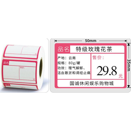 扬州热敏标签-东莞市东道包装制品-热敏标签厂家报价