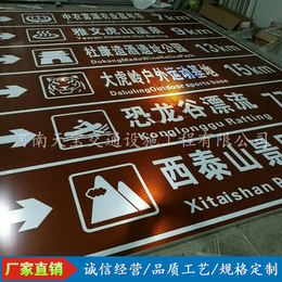 鹰潭道路标志牌生产制作厂家*-天宝交通(图)