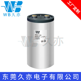 WB久亦 铝壳干式直流滤波谐振电容器 MKP-DC*电容