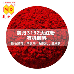 南京美丹半透明3132大*硅胶工业大红颜料供应商