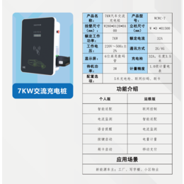 淮北充电桩汽车充电桩电动车充电桩小区充电桩缩略图