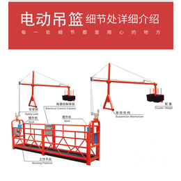 电动吊篮建筑工程