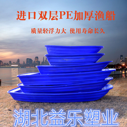 岳阳市PE塑料渔船捕渔小船 厂家*缩略图